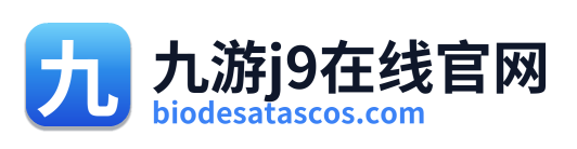 九游j9在线官网